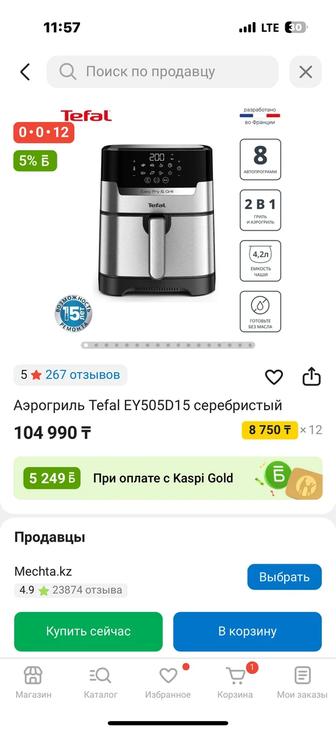 Срочно продам айрогриль