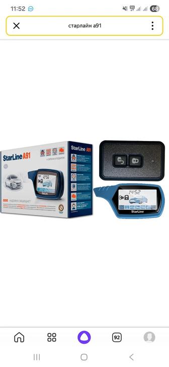 Автосигнализация