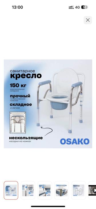 Туалет для инвалидов