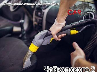 Химчистка авто