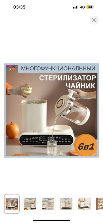 Продам детский чайник