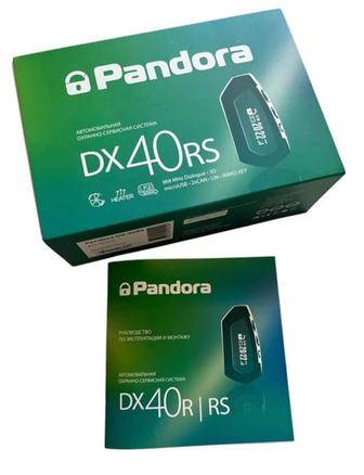 Автосигнализация Pandora DX 40RS с обратной связью