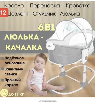 Продам люлька качалка