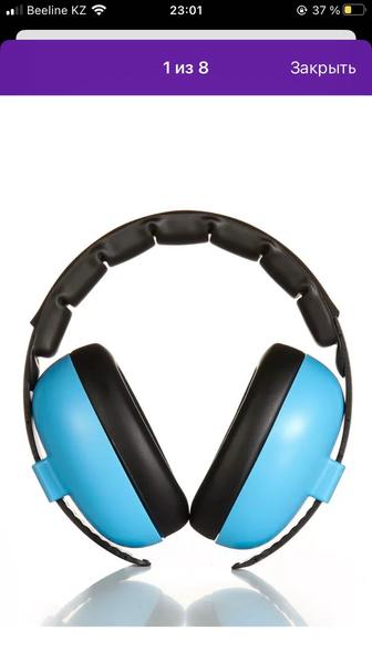 Продам шумоподавляющие наушники