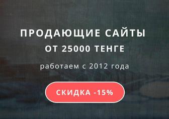 Ваш сайт-визитка за 1 день! Быстро, качественно, недорого!