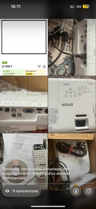 Epson EB-X06 проектор