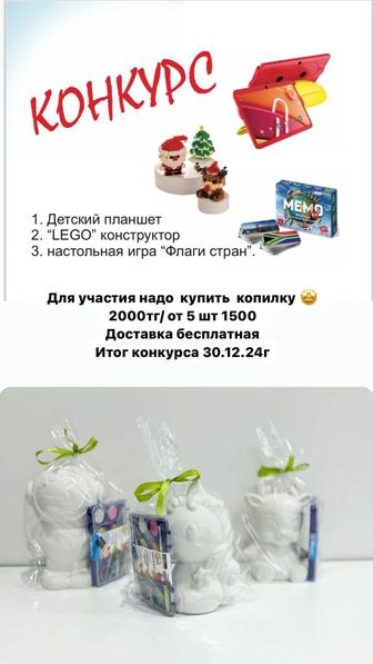 Копилки для подарка