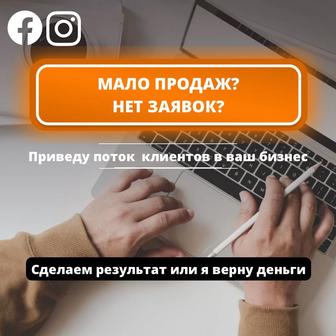 Таргет Instagram , Facebook