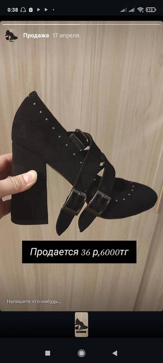 Продается туфли