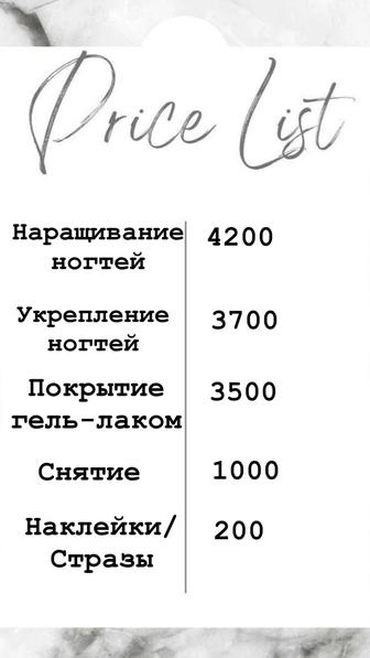 Маникюр/педикюр