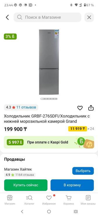 Холодильник GRBF-276WDFI/Холодильник с нижней морозильной камерой Grand