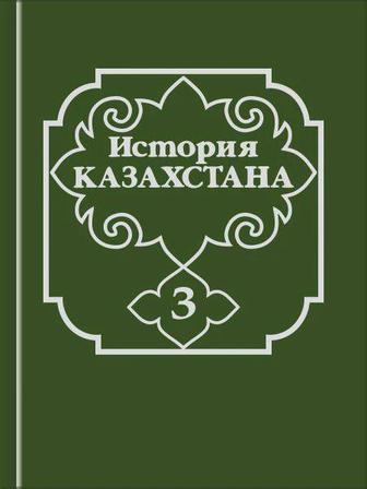 Репетитор по истории Казахстана , всемирной истории , основны права .