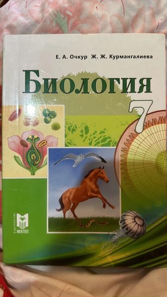 книга биологии