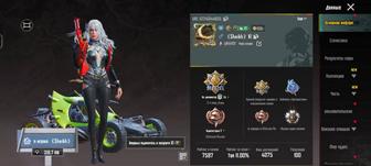 Акаунт pubg mobile