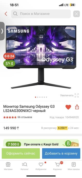 Монитор Samsung Odyssey G3