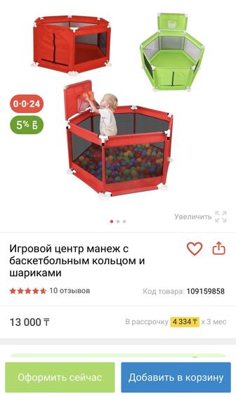 Продам манеж для игр