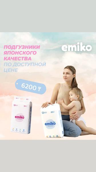 Продам подгузники Emiko японского качества