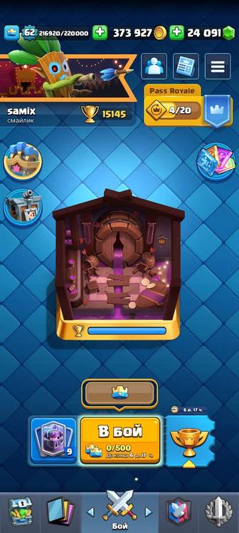 Продаю аккаунт clash royale