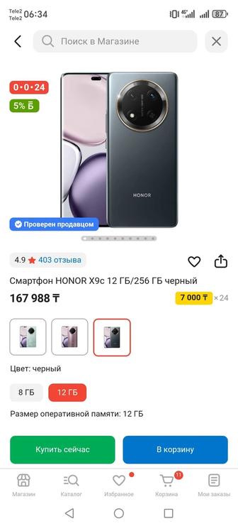 Смартфон HONOR X9c 12 ГБ/256 ГБ черный