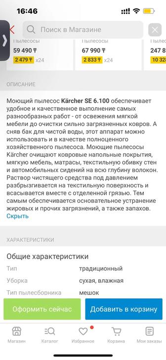Продам пылесос карчер