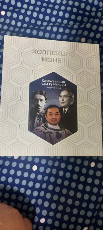 Коллекционные монеты Казахстана