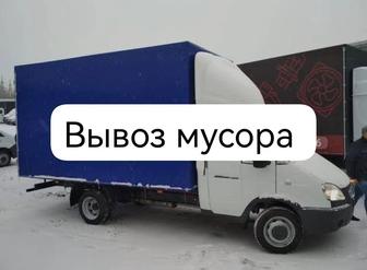 Вывоз мусора Недорого