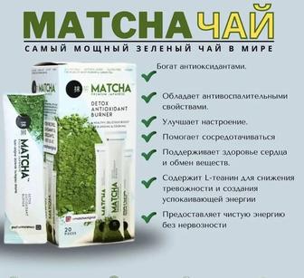 Матча чай для похудения