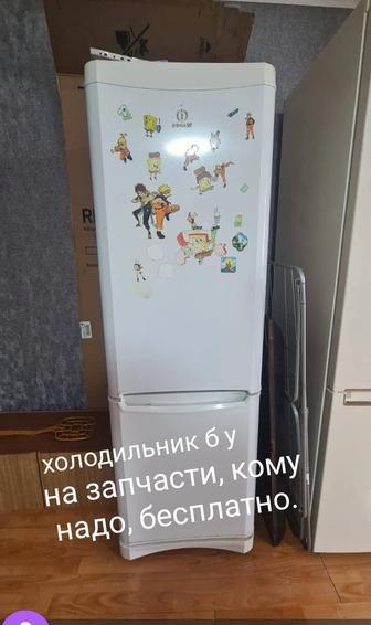Холодильник б у на запчасти