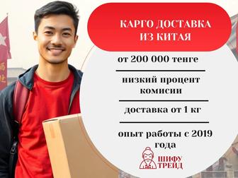 Доставка грузов из Китая