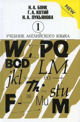Онлайн-уроки английского языка