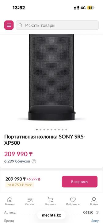 Аудиосистема