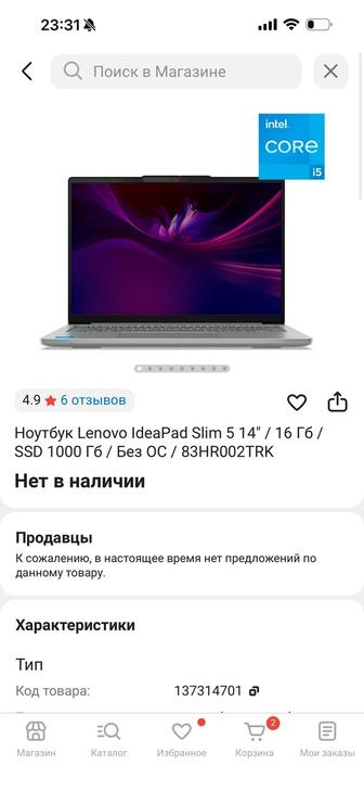 Ноутбук Lenovo IdeaPad Slim 5 14 / 16 Гб / SSD 1000 Гб / Без ОС / 83HR002T