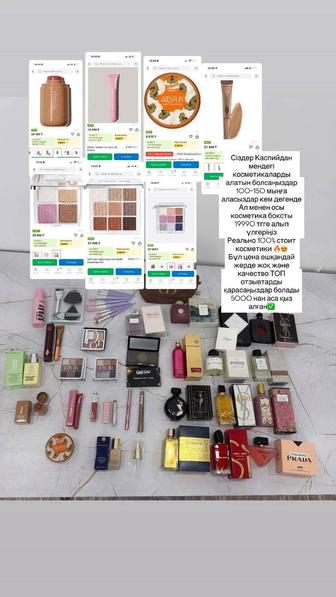 Косметика бокс