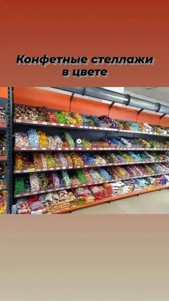 Стеллажи полки витрины торговое оборудование для магазина