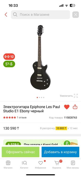 Электрогитара Epiphone Les Paul Studio E1 Ebony черный