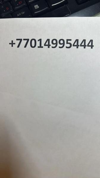 Продам красивый номер