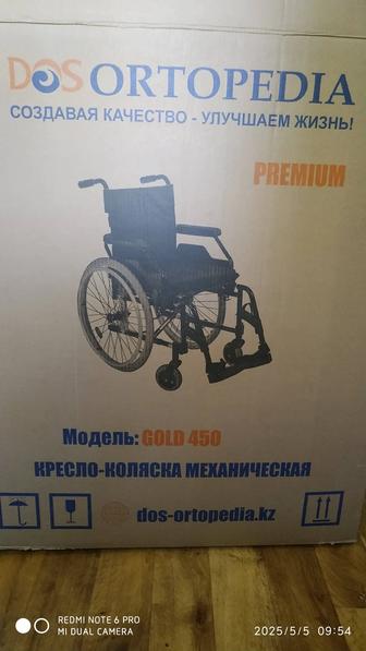 Инвалидная коляска