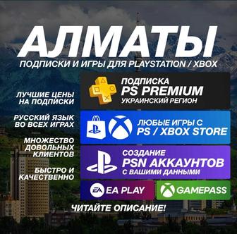 Подключение игр на ps4 и ps5