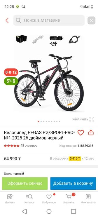 Продам велосипед скоростной