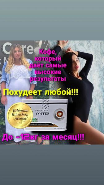 Кофе для похудения с коллагеном
