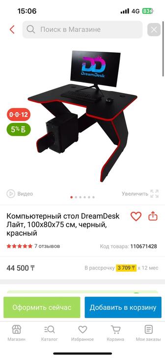 Продам стол