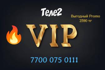 Красивый номер Теле2