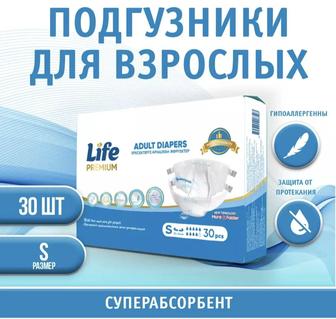 Продам подгузники Life