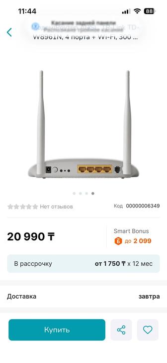 Продам вайфай роутер Тп линк