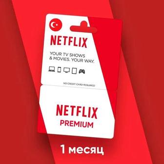 Netflix подписка на месяц