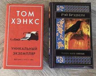 Продам комплект книг