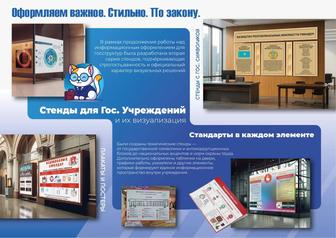 Таблички и стенды для бизнеса под заказ быстро и качественно