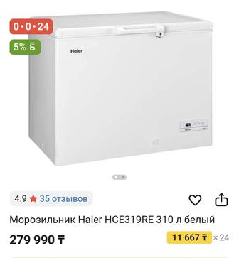 Продам морозильник