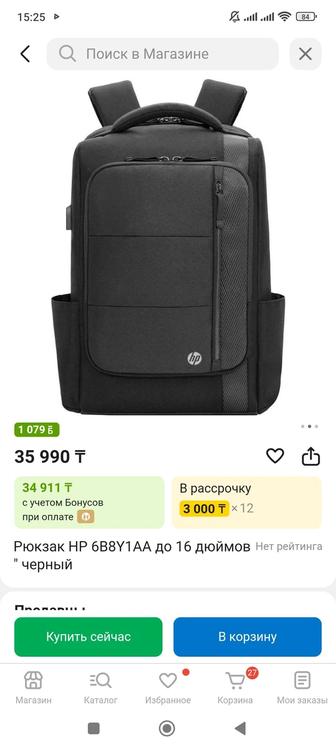 Рюкзак для ноутбука