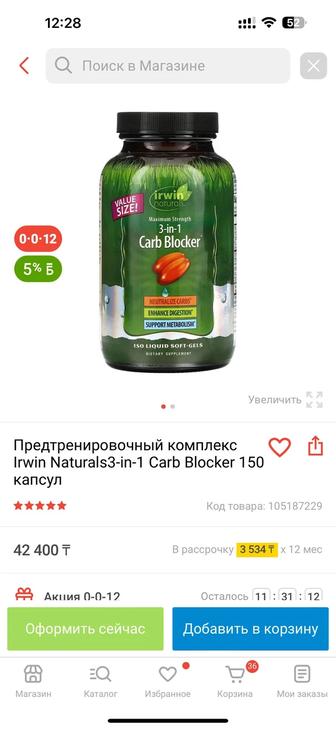 Продам блокатор углеводов бад